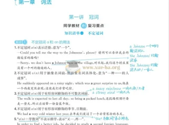 《一本涂书·高中英语（新教材版）》