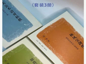 《晚清历史套装（三册）》