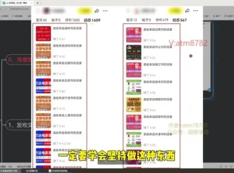 “杏商”课程（海王秘籍）：暴力掘金，每单99每周可卖千单