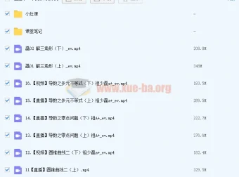 祖少磊2022届高考数学二轮寒春春季班课程