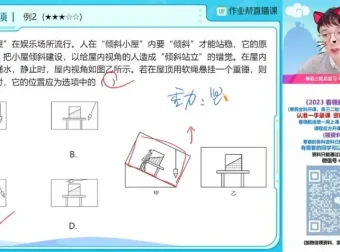何勇初三物理中考一轮复习S班课程