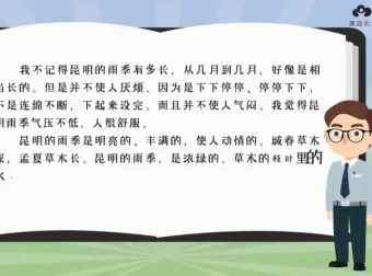 云舒写初中写作素材课程：每日一段提升写作技巧