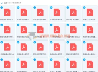 大学多学科笔记资料汇总