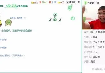 2024高三化学硫代硫酸钠巧记大招课程 – 林森