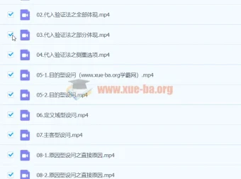 刘勖雯2024高三高考历史选择题技巧班