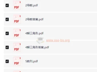 【新高考数学备考】高考数学课本篇+青铜篇（鲲哥数学 – 朱昊鲲）