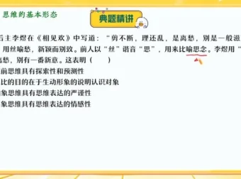 秦琳高三政治密训班