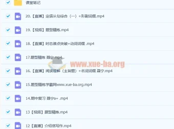 高一英语一轮暑假班24讲+秋季班20讲 聂宁课程
