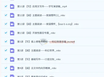 2023春下六年级语文A+课程（部编版）——刘洋主讲