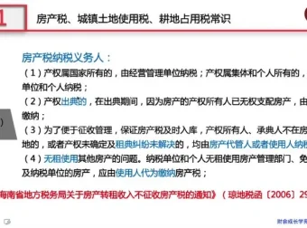18税种纳税申报实操：从入门到精通
