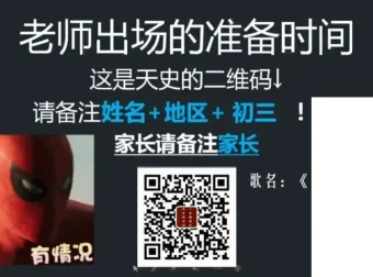 张天禄初三历史秋季直播班：16讲全解析