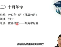 初三历史下册：世界近现代史精讲课程（张老师合集）