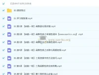 刘天麒 2026高三高考数学 一轮尖端提升 暑假班 课程资料