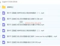 刘秋龙2024高三高考数学密训班