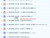 张萌《人生管理65课》音频课程