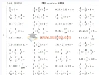 小学数学1 – 6年级10000题练习题合集