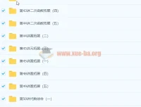 朱韬主讲：初三新生北师版数学年卡尖子班课程