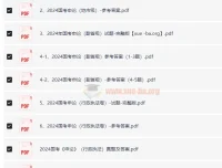 2000 – 2024年国考行测与申论历年真题