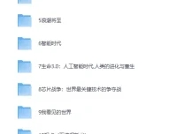 《AI时代前沿书单：13本AI相关书籍》