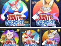 儿童有声剧《猫爪怪探团》5部合集，主播：多多罗