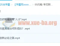 约翰·亨尼斯《斯坦福：创新的源泉》