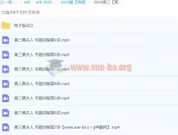 2024高三高考物理黄夫人物理上部分专题讲解