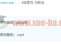 埃里克·马斯金《机制设计的原理及应用》