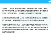 黄启团心理学：打造不分手的恋爱秘籍