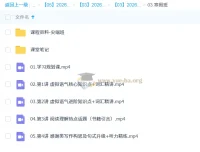 袁慧高二英语二轮尖端寒假班课程