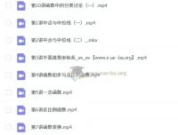 初一数学秋季创新S课程（沪教版） – 时帅