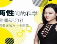 李熙墨私藏幸福术之DD保健操