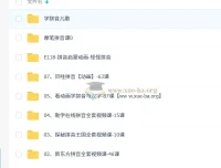 幼小衔接拼音学习资源合集