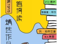 《译文好书榜：什么值得读作品精选集》套装15册：本本经典