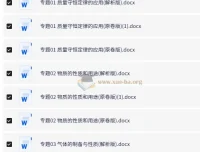 2025年中考9科《答题技巧与模板构建》全套（全国通用）