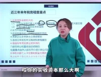 企业财税实战宝典：税务筹划、股权设计与现金管理