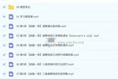 刘天麒2026高三高考数学一轮暑假班课程