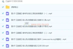 刘秋龙2024高三高考数学密训班