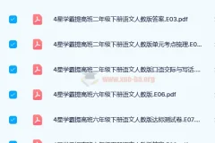 4星学霸提高班（原学霸棒棒堂）语文课程