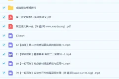 2023高考语文成瑞瑞一轮暑假班及秋季班课程