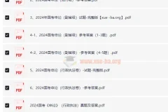 2000 – 2024年国考行测与申论历年真题