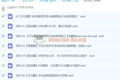 2024高三高考数学秋季班（李珍）