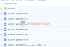 2024高三高考物理黄夫人物理上部分专题讲解