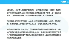 黄启团心理学：打造不分手的恋爱秘籍