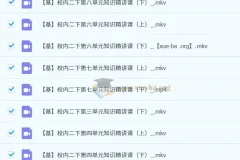 小学语文二年级A+课程（2023春下） – 于戈子琦