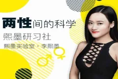 李熙墨私藏幸福术之DD保健操