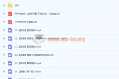 2023高二数学尹亮辉非课改A+课程（暑假班完结，秋季班更新12讲）