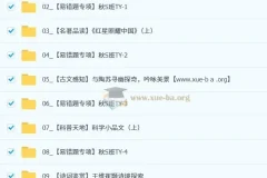 杨荷初二语文秋上人文创作自主学习课程（2025 – 2026，第2期）