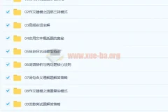 任佳新初三中考语文阅读写作课程