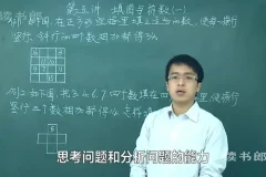 黄冈小学1-6年级奥数全套视频课程