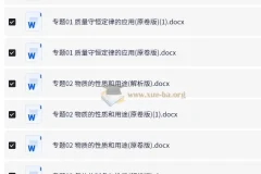 2025年中考9科《答题技巧与模板构建》全套（全国通用）